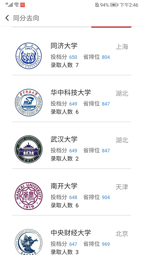 截图2
